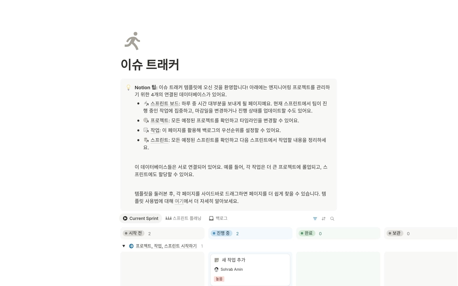 top-8-free-software-bugs-templates-in-notion의 이미지