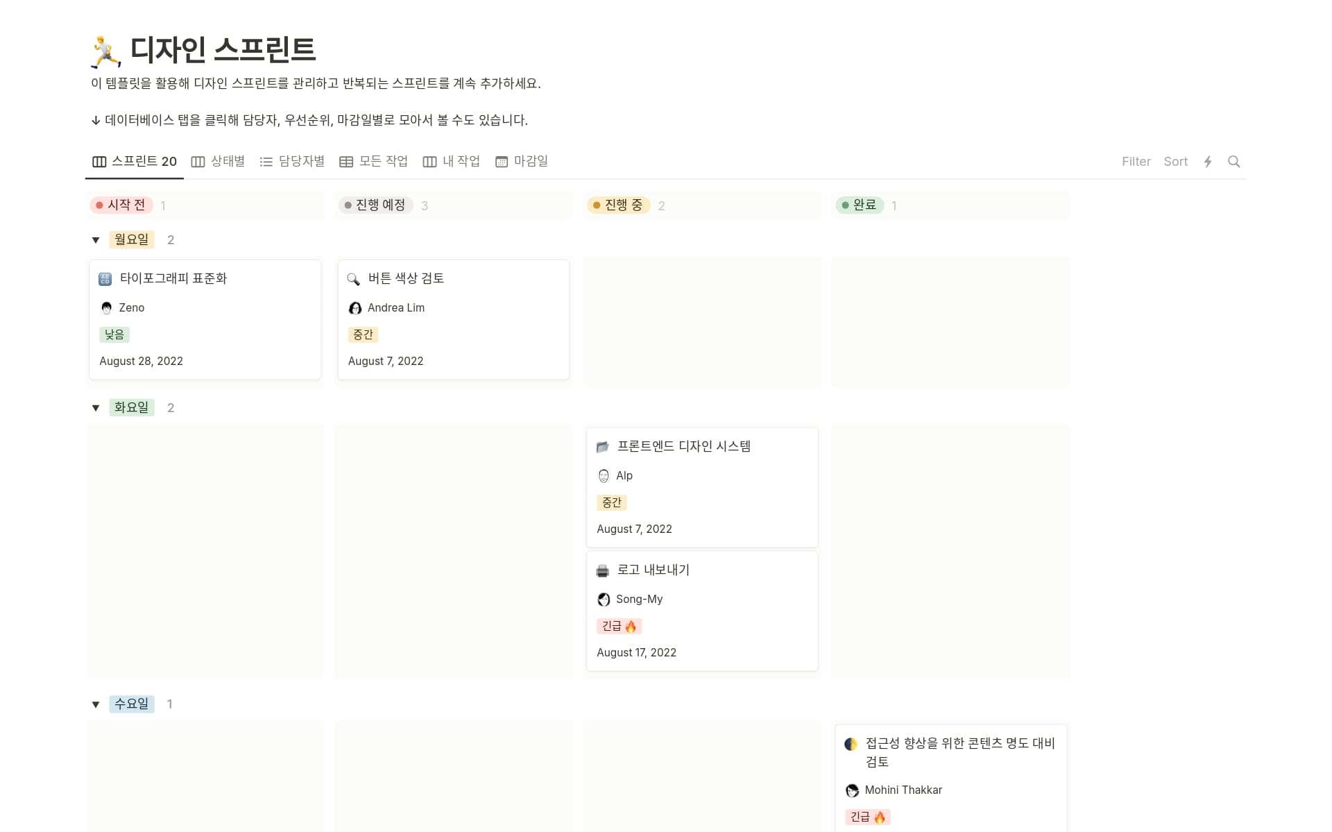 top-5-free-design-workshop-templates-in-notion의 이미지